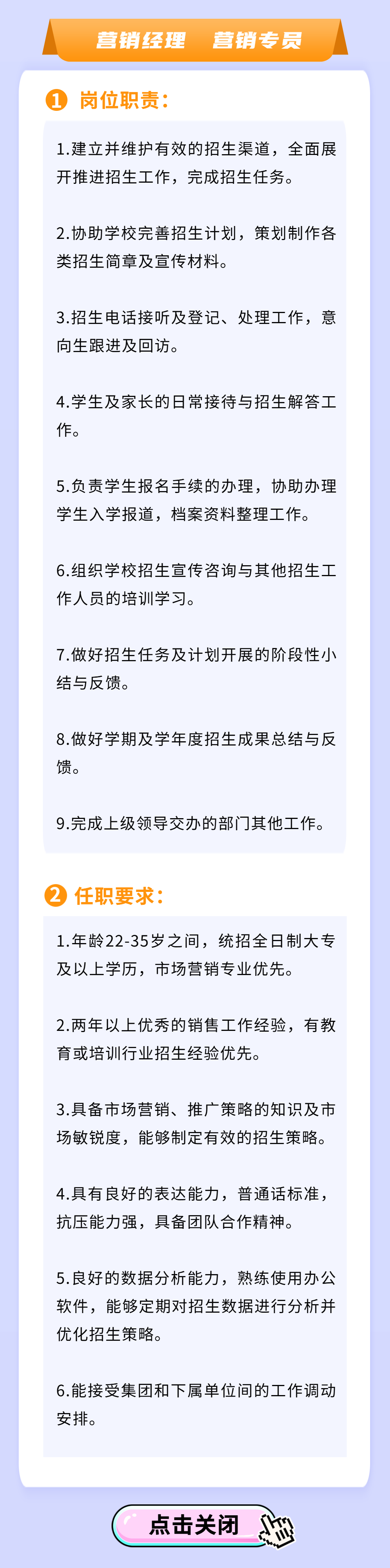 4银行反诈宣传公众号长图.png