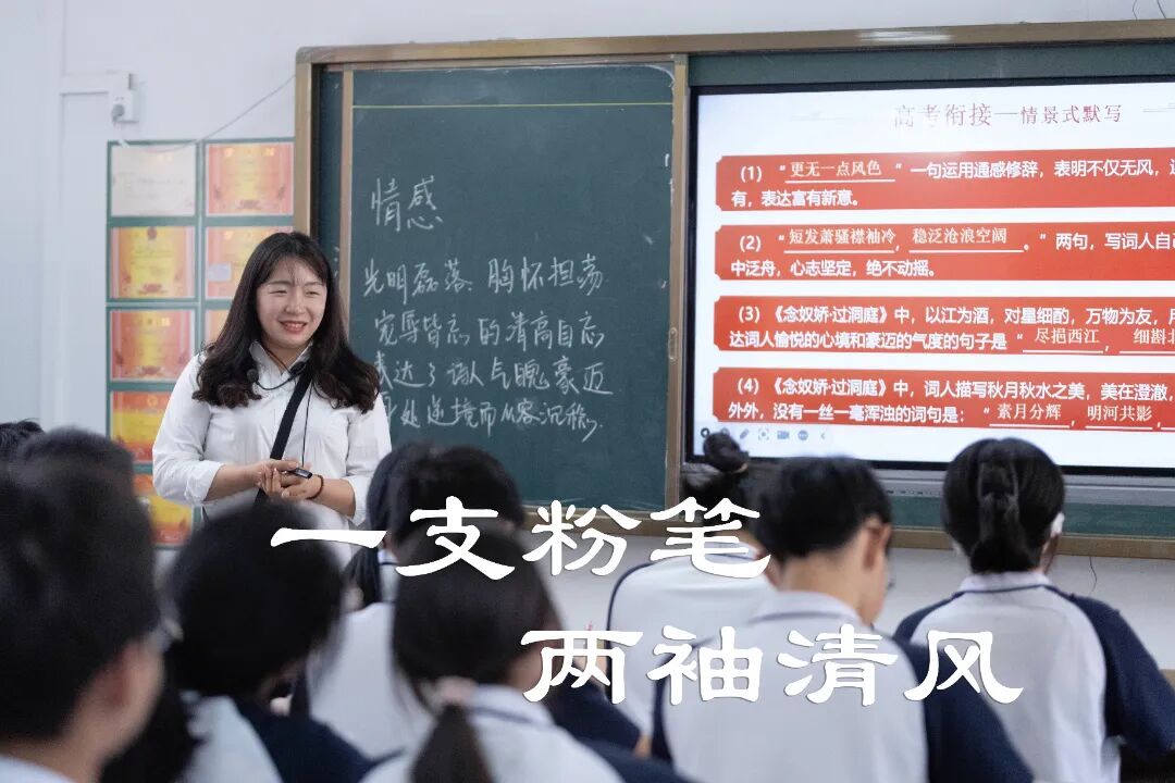 一支粉笔，两袖清风.jpg