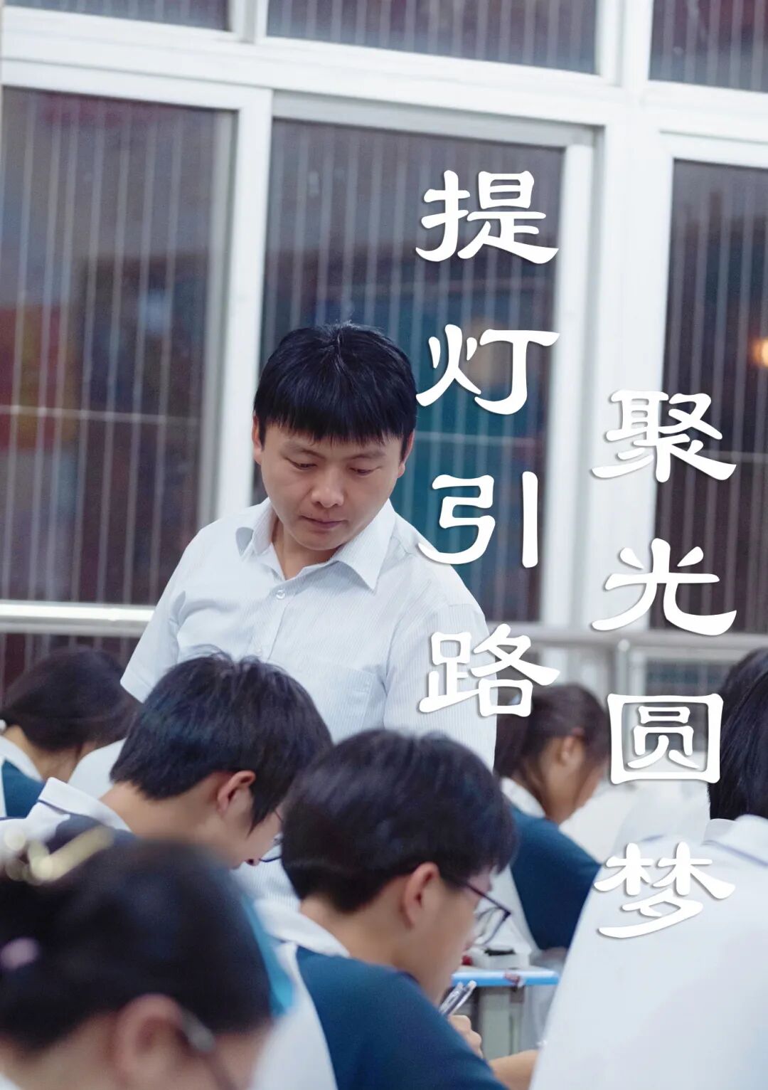 提灯引路，聚光圆梦.jpg