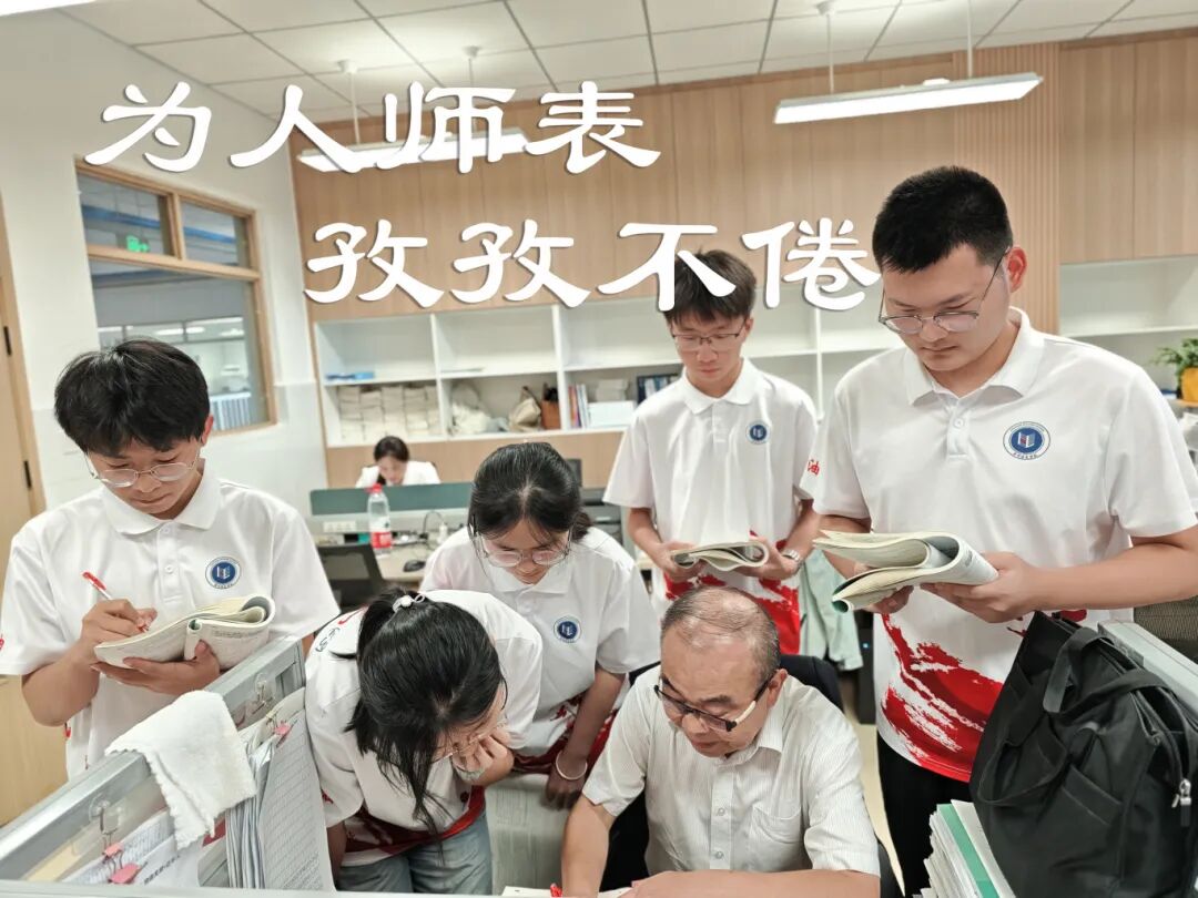 为人师表，孜孜不倦.jpg