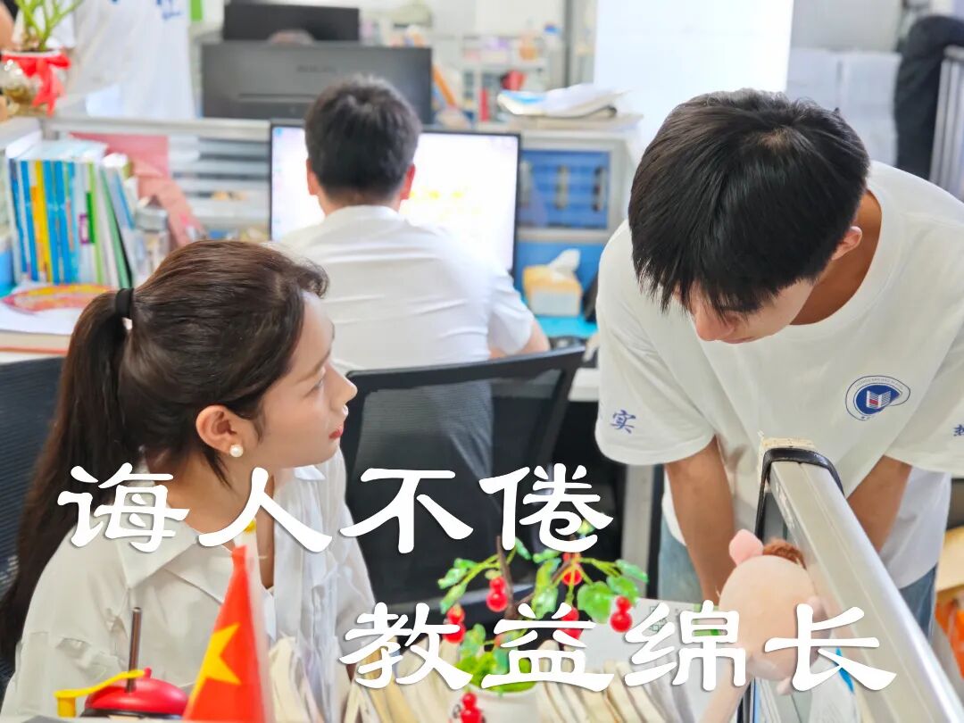 诲人不倦，教益绵长.jpg