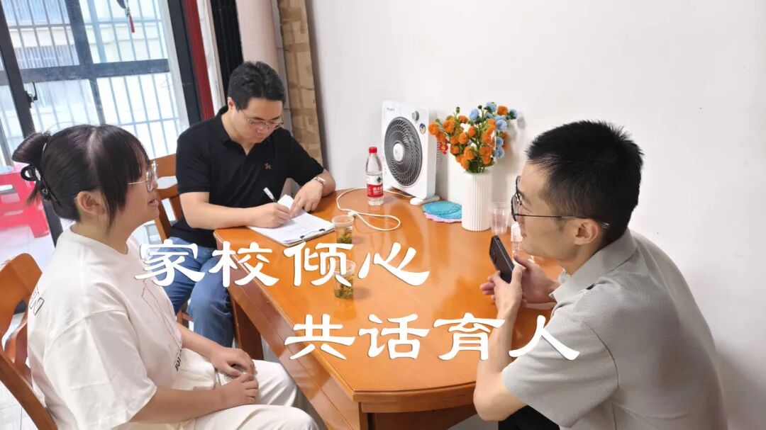 家校倾心，共话育人.jpg