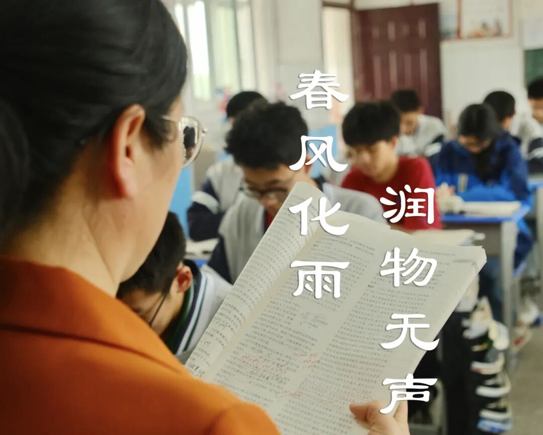 春风化雨，润物无声.jpg