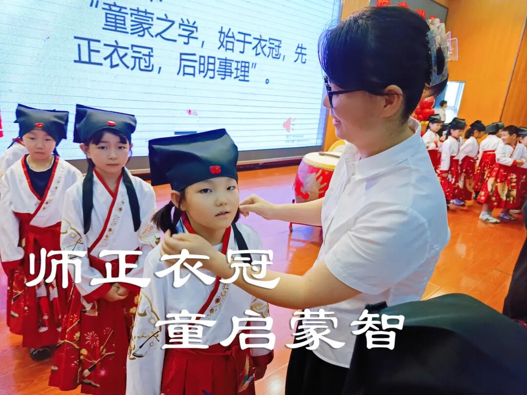 师正衣冠，童启蒙智.jpg