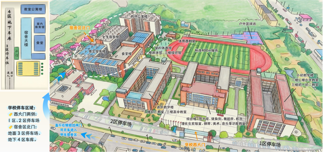 学校位置图及停车引导.png